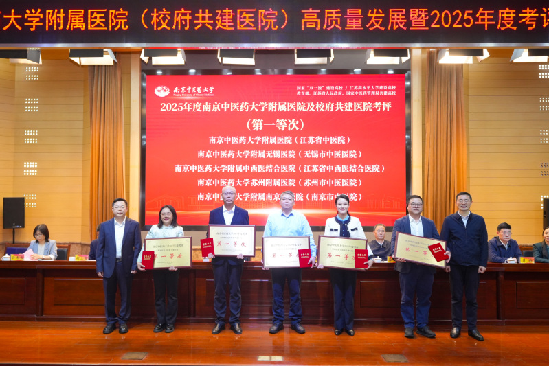 乔学斌书记和程海波校长为获评第一等次医院颁奖