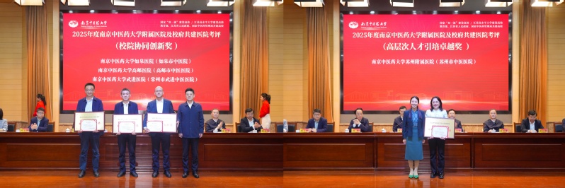校院协同创新奖、高层次人才引培卓越奖表彰仪式
